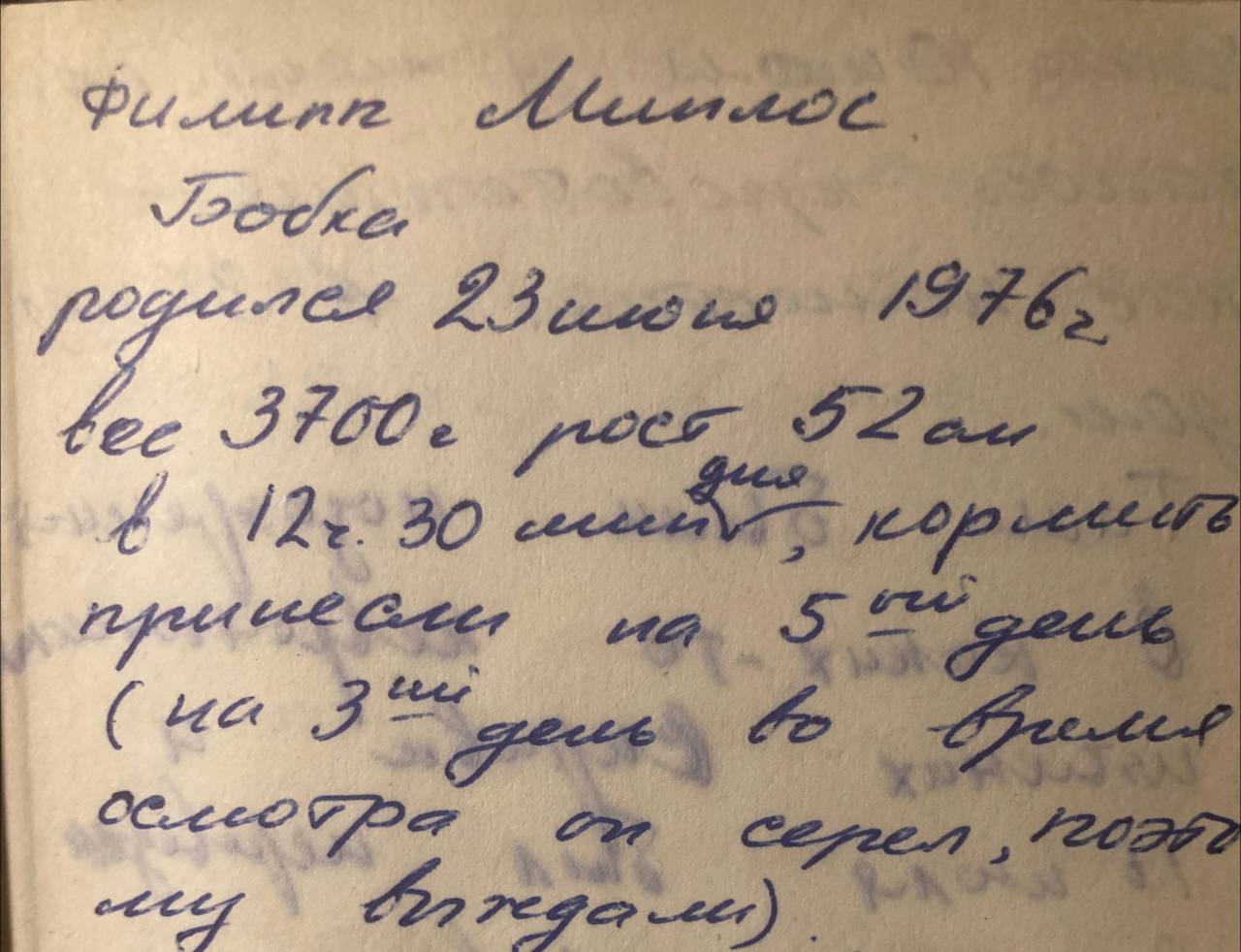 Записка из роддома